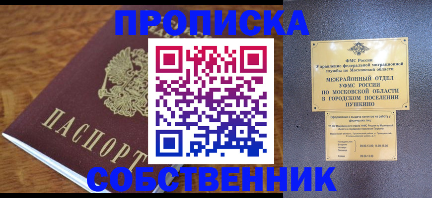 временная регистрация недорого в Чистополье