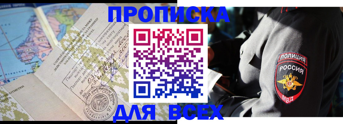 где прописаться в Чистополье