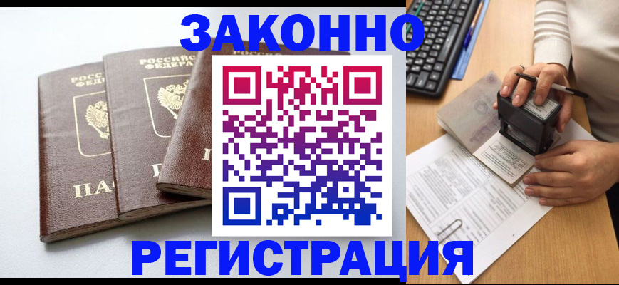 прописка в Чистополье