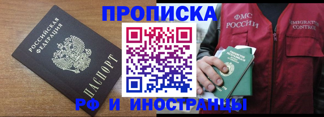 прописка ребенка в Чистополье
