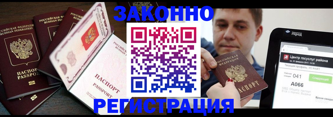 прописка от собственника в Чистополье